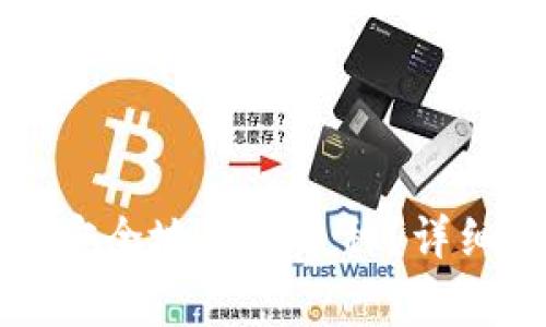 如何在TP钱包中安全地下架币种？详细步骤与注意事项