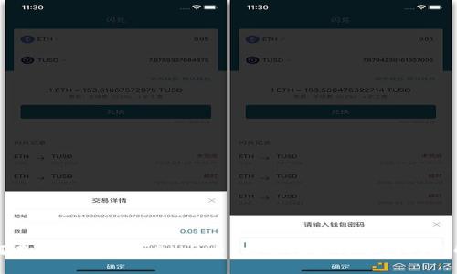 如何在TP钱包购买Star币：完整指南与常见问题解析