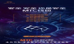 连线钱包：全面解析以及用户使用指南