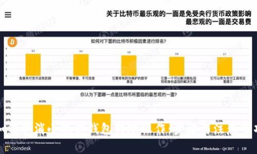 如何取消小狐狸钱包转账操作：步骤与注意事项