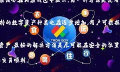 如何将欧易交易所的数字资产转入TP钱包？详细指
