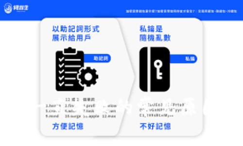 解决TP钱包还一直失败的常见原因及其解决方法