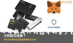 如何将比心币换成TP钱包中的资产？详尽指南