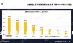 如何往TP钱包充ETH：详细步骤与实用技巧