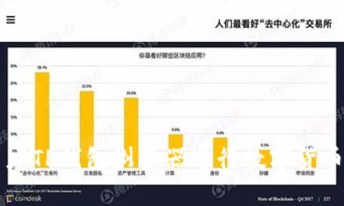 如何使用百度TP钱包浏览器进行数字货币管理与交易