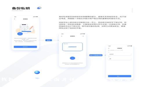 TP钱包官网价格及图片详解：全面解读与用户指南