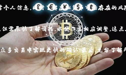   如何将OKX提现到TP钱包的详细指南 / 
 guanjianci OKX, TP钱包, 数字货币, 提现 /guanjianci 

在数字货币交易中，安全性与便利性是每个用户所追求的目标。在这一方面，OKX作为一家全球知名的数字资产交易平台，因其高流动性和多样化的交易产品受到了广泛的欢迎。而TP钱包则是一款优秀的数字钱包，凭借其优秀的用户体验和多种数字资产支持，成为了不少用户管理数字资产的首选。有许多用户希望将自己在OKX上获得的收益迅速提现到TP钱包中，那么具体该如何操作呢？本文将针对如何将OKX提现到TP钱包进行详细介绍，包括操作流程、注意事项、常见问题等，帮助用户实现安全和便捷的数字资产交易。

一、OKX与TP钱包简介
首先，为了更好地理解如何将OKX提现到TP钱包，我们需要了解这两个平台的基本信息。
OKX成立于2017年，是全球领先的数字资产交易平台之一，为用户提供多种交易选项，包括现货交易、期货交易及杠杆交易等。OKX还支持多种主流数字货币的交易，用户在这里可以方便地进行资产管理和交易。
TP钱包则是一款安全性高、操作简单的数字钱包，支持多种数字货币的存储、转账、交易等功能。用户能够通过TP钱包管理自己所有的数字资产，而不仅仅局限于某一两种类型的数字货币。此外，TP钱包也支持与其他去中心化应用（DApp）进行交互，极大地方便了用户的使用体验。

二、如何将OKX提现到TP钱包？
提现的操作过程实际上相对简单，以下是详细的步骤：
strong步骤一：登录OKX账户/strong
首先，你需要用自己的个人账户信息登录到OKX平台。确保你的账户已经完成了身份验证，并且有足够的可提现资产。
strong步骤二：进入提现页面/strong
进入“资产”页面后，找到“提现”选项。点击后会跳转到提现界面。
strong步骤三：选择提现数字货币/strong
在提现页面，你需要选择你想要提现的数字货币。例如，如果你想提取USDT，点击USDT选项。需要注意的是，不同货币的手续费和处理时间可能会有所不同。
strong步骤四：填写TP钱包地址/strong
接下来，你需要输入自己TP钱包的地址。确保你的地址输入无误，因为一旦提交无法撤回。可以通过打开TP钱包，点击接收，复制地址来确保准确性。
strong步骤五：确认提现信息/strong
在确认页面，仔细检查你的提现信息，包括提现金额、手续费、接收地址等。确认无误后，点击提交提现申请。
strong步骤六：确认并执行交易/strong
提现申请提交后，系统会向你注册的邮箱或手机发送确认信息。根据提示确认后，资金将会从你的OKX账户中扣除，并转入TP钱包。

三、提现过程中需要注意的事项
虽然提现的步骤相对简单，但在实际操作中仍需要注意一些细节以确保资金安全：
1. **确保地址正确**：提现时输入错误的地址可能导致资金永远丢失，因此务必仔细检查。
2. **手续费问题**：不同的数字货币提现手续费各有不同，提现前最好先了解一下所选货币的手续费情况，以便做好预算。
3. **时间周期**：正常情况下，提现到TP钱包可能需要一定的时间，这具体取决于网络的拥堵情况和确认时间。在未收到资金时，不要频繁发起投诉请求，耐心等待。
4. **进行小额测试**：如果你是第一次提取某种资产，可以先尝试小额提现，确认资金正常到账后再进行大额提现。
5. **安全性**：使用TP钱包时要确保你自己的安全性，包括强密码的设置和开启两步验证等。

四、如果资金未到账该怎么办？
在提现的过程中，用户可能会遇到资金未到账的情况，解决这一问题的步骤如下：
1. **确认交易状态**：首先，在OKX的资产页面中查看交易记录，确认提现是否已经成功处理。查看是否有“已完成”状态的提示。
2. **检查TP钱包地址**：如果提现成功但没有到账，考虑是否发错了地址，或者在TP钱包中监听地址是否有余额更新。
3. **查询区块链网络**：通过区块链浏览器搜索你的交易哈希，确认交易状态。如果状态为“待确认”，表明网络拥堵，需要耐心等待。
4. **联系客服**：如果交易存在疑问或未能如实处理，及时联系OKX和TP钱包的客服，提供相关证据以便获取帮助。

五、常见问题解答

h41. OKX提现到TP钱包的手续费是多少？/h4
提到手续费，这是数字货币操作中用户关心的重要问题。每种数字货币的提现费用是不同的，具体费用取决于所选数字资产以及当时区块链网络的状况。越是繁忙的网络，提现费用可能会相应上升。一般来说，USDT的提取费相对较低，但ETH、BTC等主流货币可能会有高昂的提现费用。用户在进行提现前，最好先查看OKX平台的费用详情，做好相应的预算。

h42. 提现到TP钱包后，如何查看到账情况？/h4
提现成功后，用户可以在TP钱包的主界面上看到资产变化。在TP钱包主界面点击相应的币种，如果可见到账记录，则表明资金已经成功转入。如果没有看到变化，用户可以在TP钱包中查找更详细的交易记录。并且，可以通过地址对应的区块链浏览器去追踪这笔交易，确认是否已经上链。如果在预期时间内仍未到账，可以考虑联系TP钱包的客服进行查询。

h43. TP钱包安全吗？/h4
TP钱包作为一款数字钱包，提供了较为全面的安全保障措施。例如，TP钱包提供了对私钥的高度保护、账户安全模块等功能。用户在使用时需要设置强密码并开启两步验证，全方面保障自己资产的安全。但是，用户也要时刻保持警惕，避免泄露个人信息，同时了解虚拟货币市场存在的风险，确保资产安全。如有可疑账户活动要及时联系TP钱包客服，并更改密码。

h44. 如果提现失败该怎么处理？/h4
如果提现在提交后出现错误或失败，用户首先需检查提到的错误信息并对照自己的操作步骤，确认信息填写的准确性。如果验证通过但仍无法提现，需要先与OKX客服联系，询问相关情况。通常，资金会保留在账户内，因此用户不必过于焦虑，但需尽快了解情况，以便作出相应调整。这点在日常操作中也很重要：一旦出现问题，及时反馈并处理，尽量不拖延，以免后面更复杂的情况出现。

h45. 如何提高OKX提现速度？/h4
提现速度的快慢主要取决于数字货币的网络状况。用户无法直接干预网络状况，但有几项措施可以帮助提高提现的整体体验。首先，尽量选择在网络清理时间进行提现，这样可以降低拥堵的可能性；其次，选择操作费更高的提现选项，从而在众多交易中实现更快的确认；最后，充分了解所用数字资产的交易高峰期，尽量避开流量过大的时点提交提现申请。

综上，如何将OKX提现到TP钱包相对简单，但涉及到提现过程中的细节仍需注意。只有在了解提现的相关流程与常见问题后，用户才能更好地进行资产管理与安全性保障。