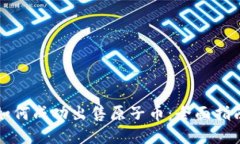 如何成功出售原子币：全面指南