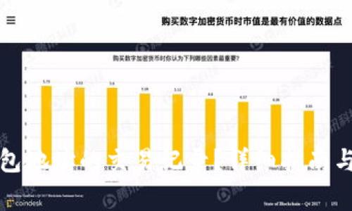 如何查看TP钱包地址的交易记录？详细指南与常见问题解答
