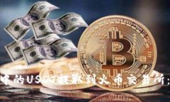 如何将imToken钱包中的USDT提取到火币交易所：详细