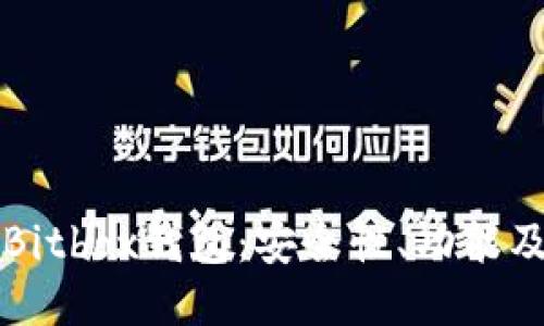 深入探讨Bitbox钱包：安全性、功能及使用指南