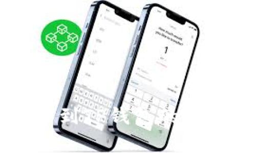 交易所提币到TP钱包的到账时间解析