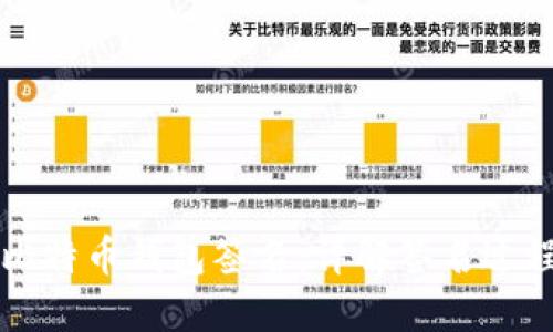 如何进行比特币钱包签名：详解签名过程及其应用