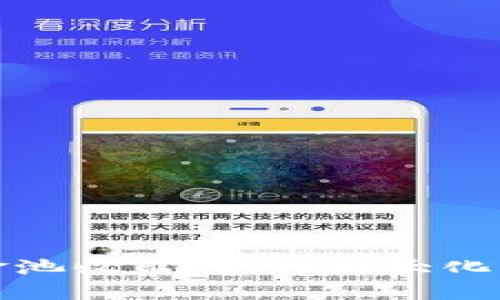 TP钱包流动资金池收益：如何最大化回报与风险管理