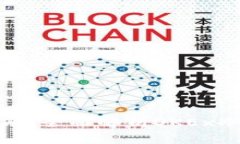 比特币冷钱包使用指南：全面解析OKEx冷钱包的优