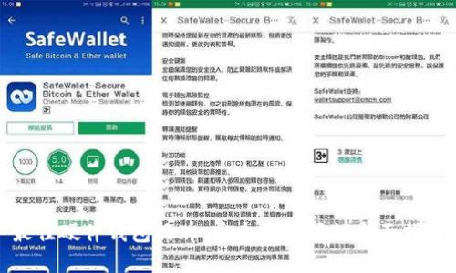 最佳硬件钱包品牌：安全与选择的全面指南