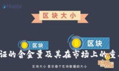 USDA认证的含金量及其在市场上的重要性分析