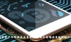   小狐狸钱包怎么交易：全面指南与常见问题解答