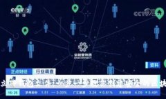 如何建立TP钱包文件：一步一步教你创建安全的区