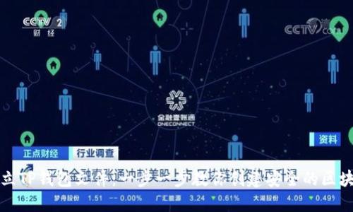 如何建立TP钱包文件：一步一步教你创建安全的区块链钱包