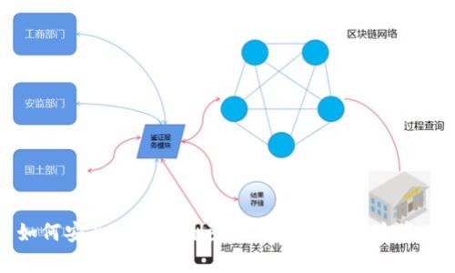 如何安全有效地删除TP钱包中的风险资产