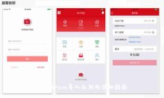 Electrum导入私钥的详细指南
