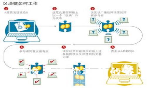 TP转出时交易定价过低的解决办法