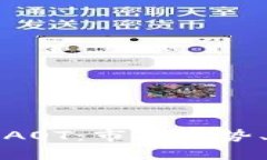 全面解析虚拟币AOT：市场趋势、投资机会与挑战