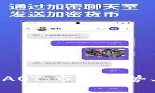 全面解析虚拟币AOT：市场趋势、投资机会与挑战