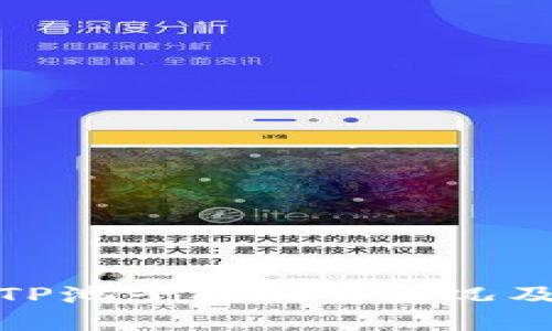 如何应对TP池子被撤的情况及预防措施