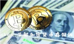 B Token：了解加密货币存储的未来