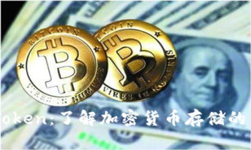 B Token：了解加密货币存储的未来