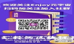 TP简介：支持的区块链及其特点