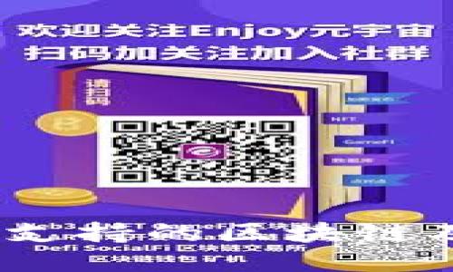 TP简介：支持的区块链及其特点